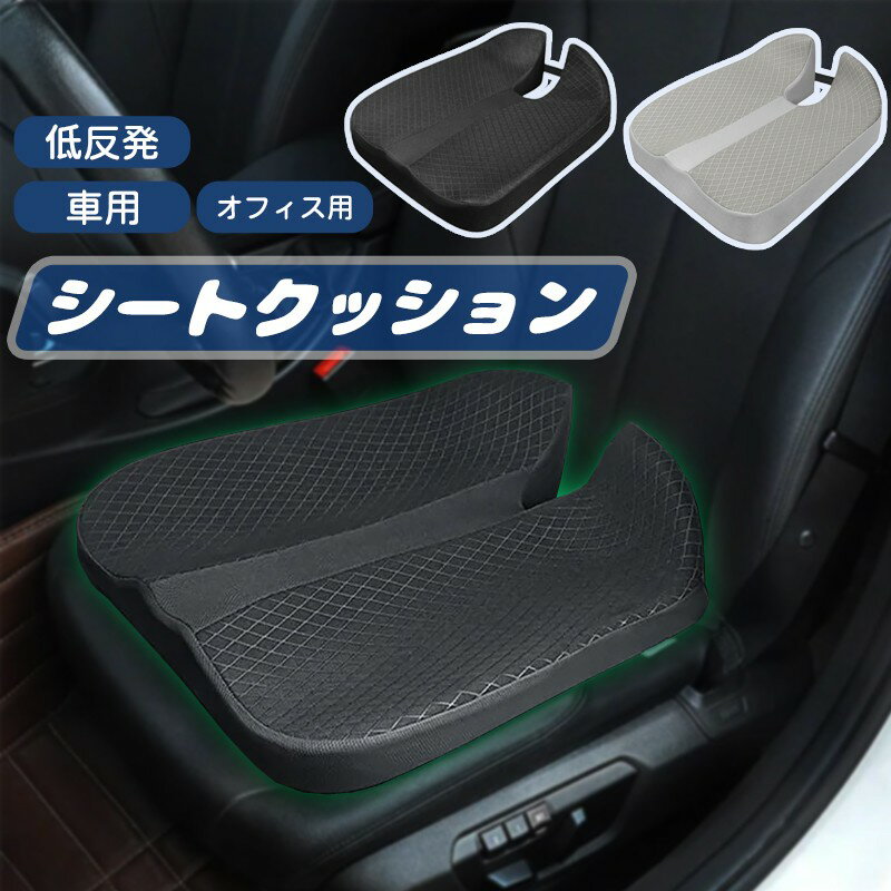 樂天商城 - 【P5倍アップ】車 クッション 低反発 車 座布団 車 お尻クッション 椅子 通気性 滑り止め 車 シートクッション 低反発マット チェア クッション ドーナツ カバー外し PUとメッシュ生地の繋ぎ合せ フロアピロー オフィス 四季