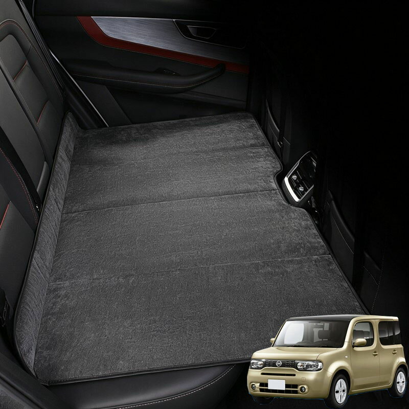 【P5倍アップ】日産 キューブ CUBE Z12系 車 ベッド 車載 マットレス 新型 車中泊 マット 車用ベッド アウトドア 後部座席マット 非膨張式折りたたみ式カーマットレス 折りたたみ式 アウトドア キャンプ 仮眠 緊急 災害 グッズ 防災 カー用品 軽自動車 SUV 旅行用