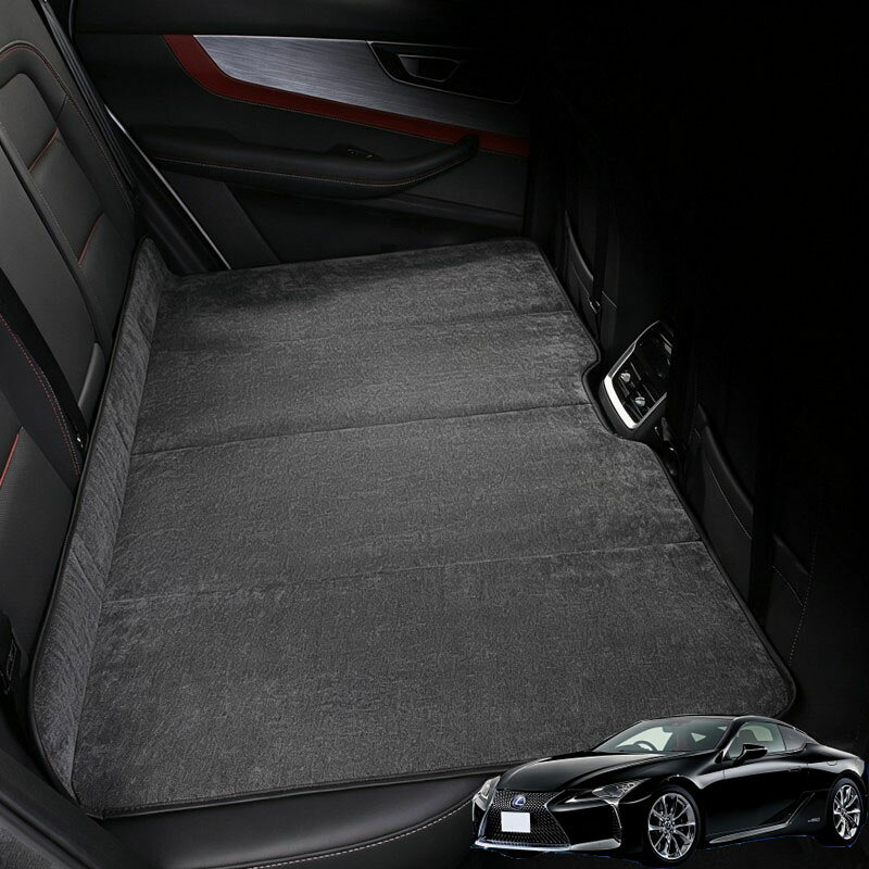 商品詳細 適合車種 LC500h LC500 商品名 車シートカバー 展開サイズ 約80cm*125cm 収納サイズ 約31cm*73cmください 色 ブラック、グレー、ベージュ 素材 シェニール生地 産地 Made in China 商品説明 【キャンプ・車中泊・長距離ドライブに最適】 キャンプ、車中泊、アウトドア、旅行、長距離ドライブなど、さまざまなシーンで活躍する車用マットです。後部座席を快適な休憩スペースへ簡単に変えられます。また、ペットドライブシートとしても使用でき、愛犬・愛猫とのお出かけにもおすすめです。 【折りたたみ式・空気入れ不要】 エアポンプ不要の非膨張タイプなので、空気を入れる手間がなく、後部座席に置くだけですぐに使用できます。設置・撤収がスムーズで、時間をかけずに快適な車中泊空間を作ることができます。 【高品質PVC素材・お手入れ簡単】 耐久性に優れた高品質PVC素材を採用。防汚性・耐水性があり、飲み物や泥汚れが付いてもサッと拭くだけで簡単にお手入れできます。アウトドアやキャンプなど汚れやすいシーンでも安心してご使用いただけます。 【コンパクト収納・持ち運び便利】 使用しない時は折りたたんでコンパクトに収納可能。収納サイズは約31×73cmで、車内でも場所を取らず、シートの後ろやラゲッジスペースにすっきり収納できます。必要な時だけサッと取り出して使用できます。 【サイズ】 展開サイズ：約80×130cm 収納サイズ：約31×73cm ご購入前に、お車の後部座席サイズをご確認のうえ、お選びください。 【品質保証】 商品についてご不明な点がございましたら、お気軽にお問い合わせください、24時間以内に返信いたします。シートクッション折りたたんで梱包しているため、クッションを受け取った後、通常のシワになります。 ご安心ください。 数時間使用するとシワがなくなります。 【サビース】 お客様に最優なサービスを届けできるように、ご不明点がございましたら、メールでお問い合わせください、24時間以内にご対応いたします。※サイズ重量などの数値には若干の個体差がございます。