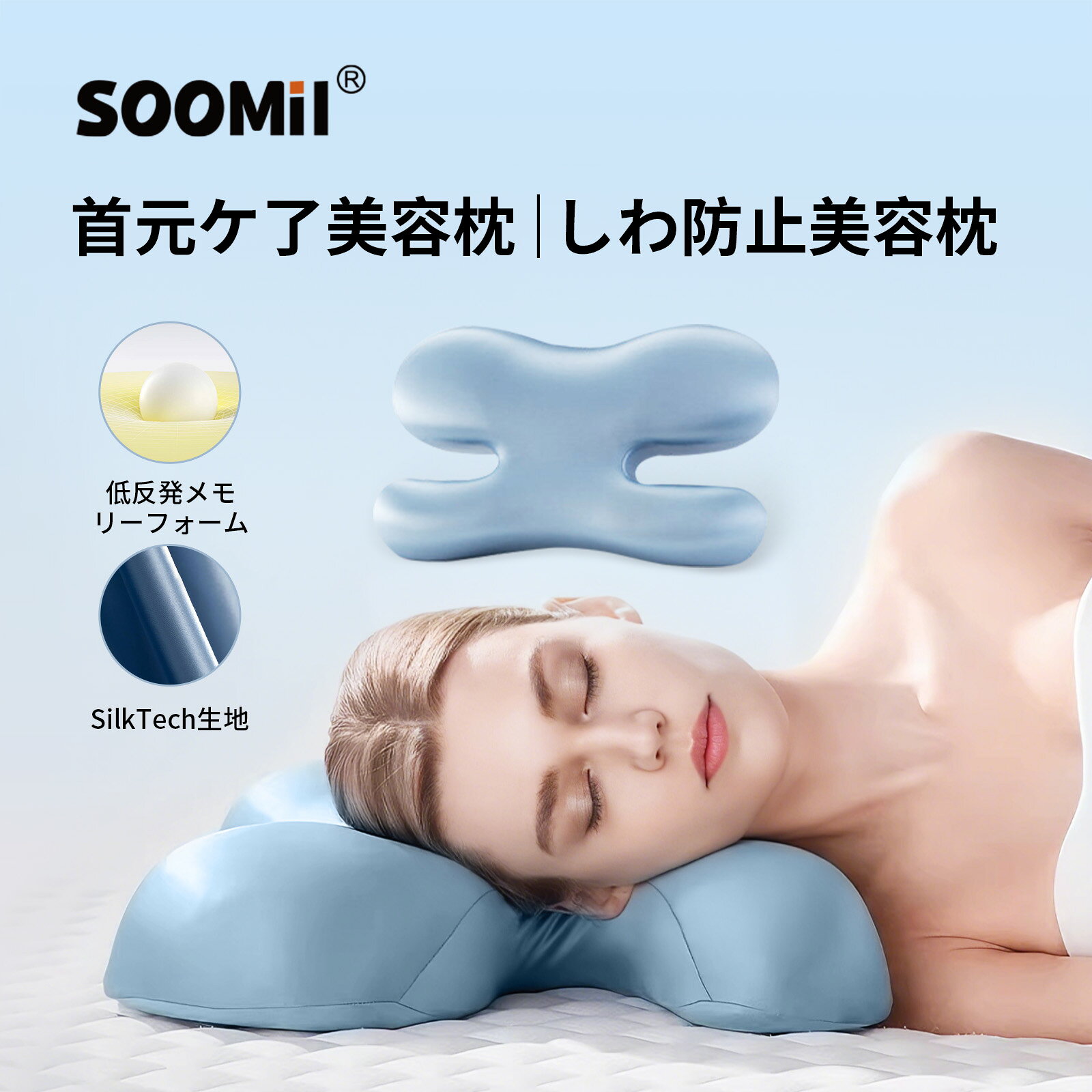 エステ　小顔枕　羽毛　リフトアップ　ピロー　ケース付 楽天市場】フェイス リフトアップ（枕｜枕・抱き枕）：寝具<インテリア