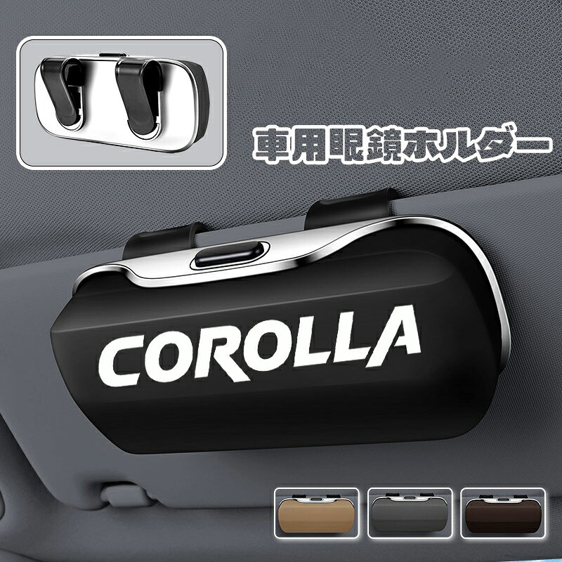 商品詳細 商品名 車眼鏡ホルダー カラー ブラック、ブラウン、グレー、カーキ 素材 高品質ABS樹脂 産地 Made in China 商品説明 【幅広い車種に対応】 ほとんどの車種に対応できる。特に眼鏡を常に使用しているドライバーに最適で、便利で安全な眼鏡収納の解決策を提供します。大きな眼鏡から小さな眼鏡まで、ケース内でしっかりと保護され、変形や損傷を防ぎます。シンプルで実用的なデザインが、眼鏡に最適な保護を提供します。 【高品質素材】 本眼鏡耐衝撃性、耐久性、耐腐食性、防水性に優れた軽量高品質のABS樹脂を採用しており、堅牢で脱落しにくい。ケース内側の上下にふわふわとした素材をつけており、大事なメガネを傷つけない工夫が施されています。眼鏡を擦り傷や衝突からしっかり守り、さらにABS素材は有害物質を含まないため、環境基準に適合しており、安全で健康的なカーライフを提供します。また美しく、実用的に設計され、使いやすい便利な車用メガネケースです。 【弾力性のある背面クリップデザイン、バックル式取り付け】 この眼鏡ケースは、弾力性のある背面クリップデザインを採用しており、車のサンバイザーにしっかりと固定できます。厚いサンバイザーにも薄いものにも対応可能です。バックル式取り付け方法を採用しており、工具なしで簡単に取り付けができ、眼鏡ケースをサンバイザーに軽く挿入するだけで設置完了です。時間を節約し、しっかりと固定されて揺れません。革新的な押し込み式スプリング開閉を採用しており、片手で簡単に操作できます。ドライバーが運転中に素早く眼鏡を取り出すことができるようにデザインされています。開閉がスムーズで密閉性が高く、外部からのほこりやゴミが内部に入るのを防ぎ、眼鏡を常に清潔に保ちます。押し込み式の開閉でケースがしっかりと閉じ、眼鏡が落ちることはありません。 【極細の内側毛羽立ち素材、レンズの擦れ防止】 眼鏡ケースの内側には極細の毛羽立ち素材を使用しており、非常に柔らかく、細やかな触感です。この素材は眼鏡のレンズ表面に傷をつけることなく、また、レンズの曇りや湿気による変形やカビを防ぎます。内部の設計は非常に合理的で、眼鏡がしっかりと固定され、揺れずに保護されます。 【簡単な取り付け、広範な適応性】 眼鏡ケースの取り付けは非常に簡単で、サンバイザーの隙間に軽く挿入するだけで設置できます。特別な工具は必要なく、固定も安定して行えます。セダン、SUVなど、ほとんどの車種に適応可能で、取り付け後も運転視界や操作に支障をきたしません。車内環境にも自然に溶け込みます。万が一、商品の初期不良や故障が起こった場合、ぜひ弊店までにご連絡ください。安心して購入してください。 【サビース】 お客様に最優なサービスを届けできるように、ご不明点がございましたら、メールでお問い合わせください、24時間以内にご対応いたします。※サイズ重量などの数値には若干の個体差がございます。