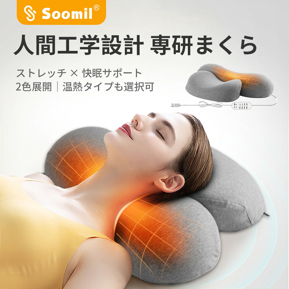 楽天市場】soomil 枕 低反発の通販