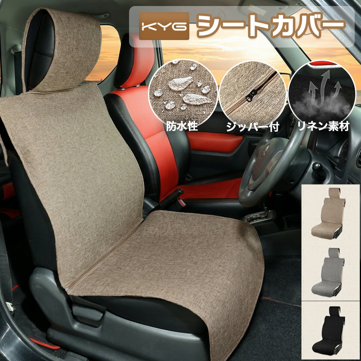 楽天市場】シートエプロン（アクセサリー｜車用品）：車用品・バイク