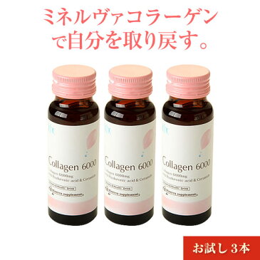 【お試し】ミネルヴァコラーゲン6000mg 1本×3【楽天市場店限定】【おひとり様3セットまで】コラーゲンドリンク ヒアルロン酸 セラミド ビタミンC配合 サプリメント ヒアルロン酸 京都薬品ヘルスケア【10P05Nov16】