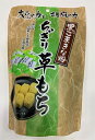 【草もち】【きな粉】【黒ごま】【お土産に】【自宅用に】【内容量130g】1度食べたらとまらない！！もちもち食感、きな粉のいい香り、噛んだ瞬間胡麻の風味が口いっぱいに！！