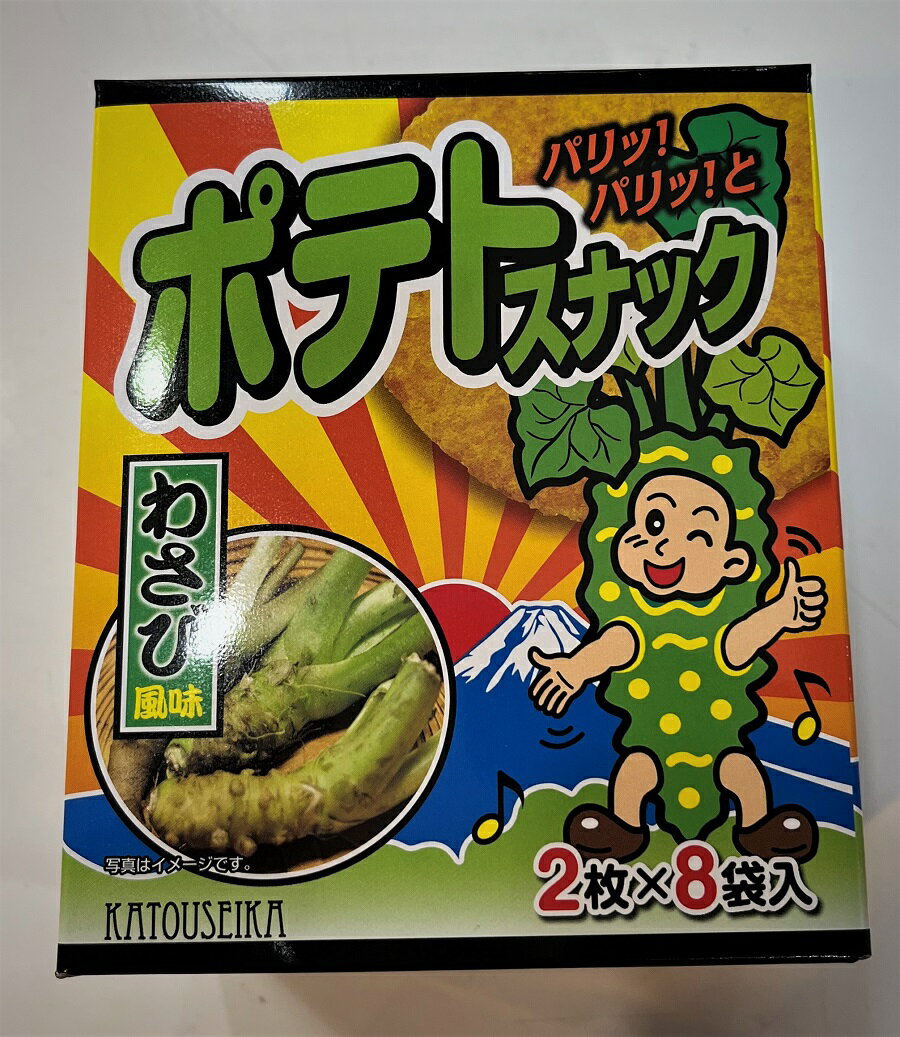 ポテトスナック（箱）わさび風味