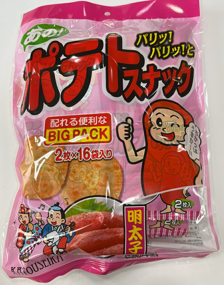 ポテトスナックBIGPACK（明太子風味）