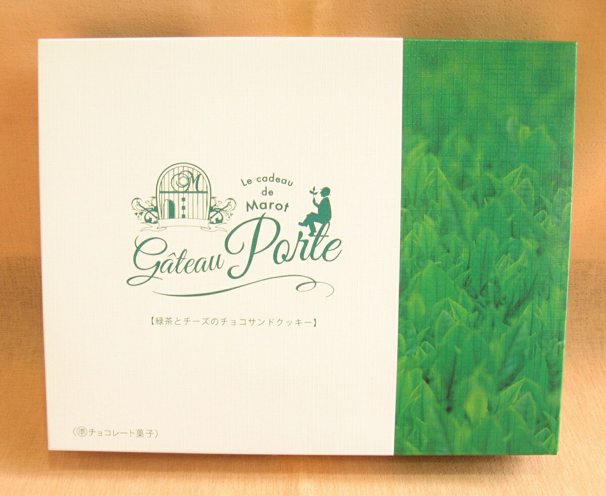 ガトーポルト（中）