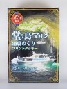 商品詳細名称焼菓子内容量14枚原材料名小麦粉、マーガリン、砂糖、鶏卵、乳等を主要原料とする食品、食塩／香料、膨張剤、乳化剤、酸化防止剤（VE）、着色料（赤102、赤106、青1、黄4、カロテン）、（一部に小麦・卵・乳成分・大豆を含む）保存方法直射日光及び高温多湿をお避け下さい。販売者株式会社長登屋