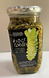 わさびなめ茸