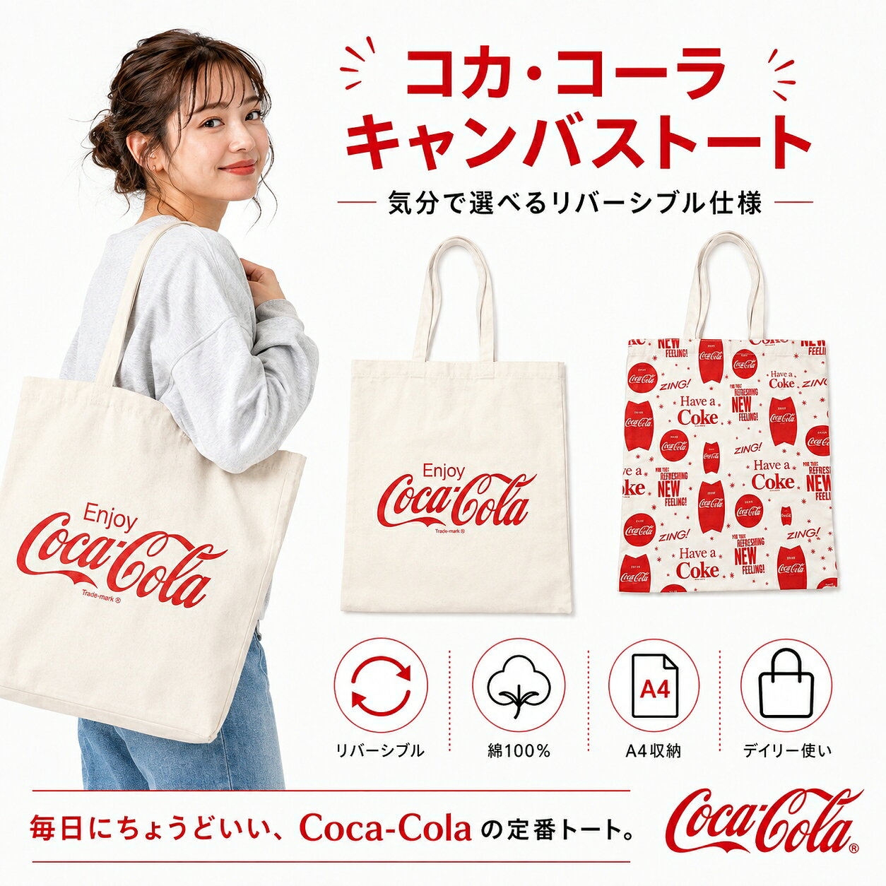 楽天市場】コカコーラ トートバッグの通販