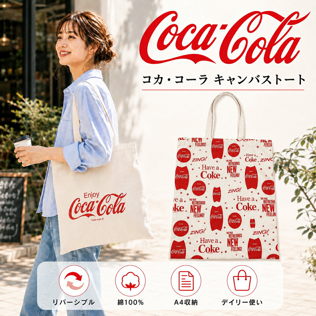 トミー　 コカコーラ　トートバッグ　鞄　コラボ　キャンバス生地 楽天市場】コカコーラ トートバッグの通販