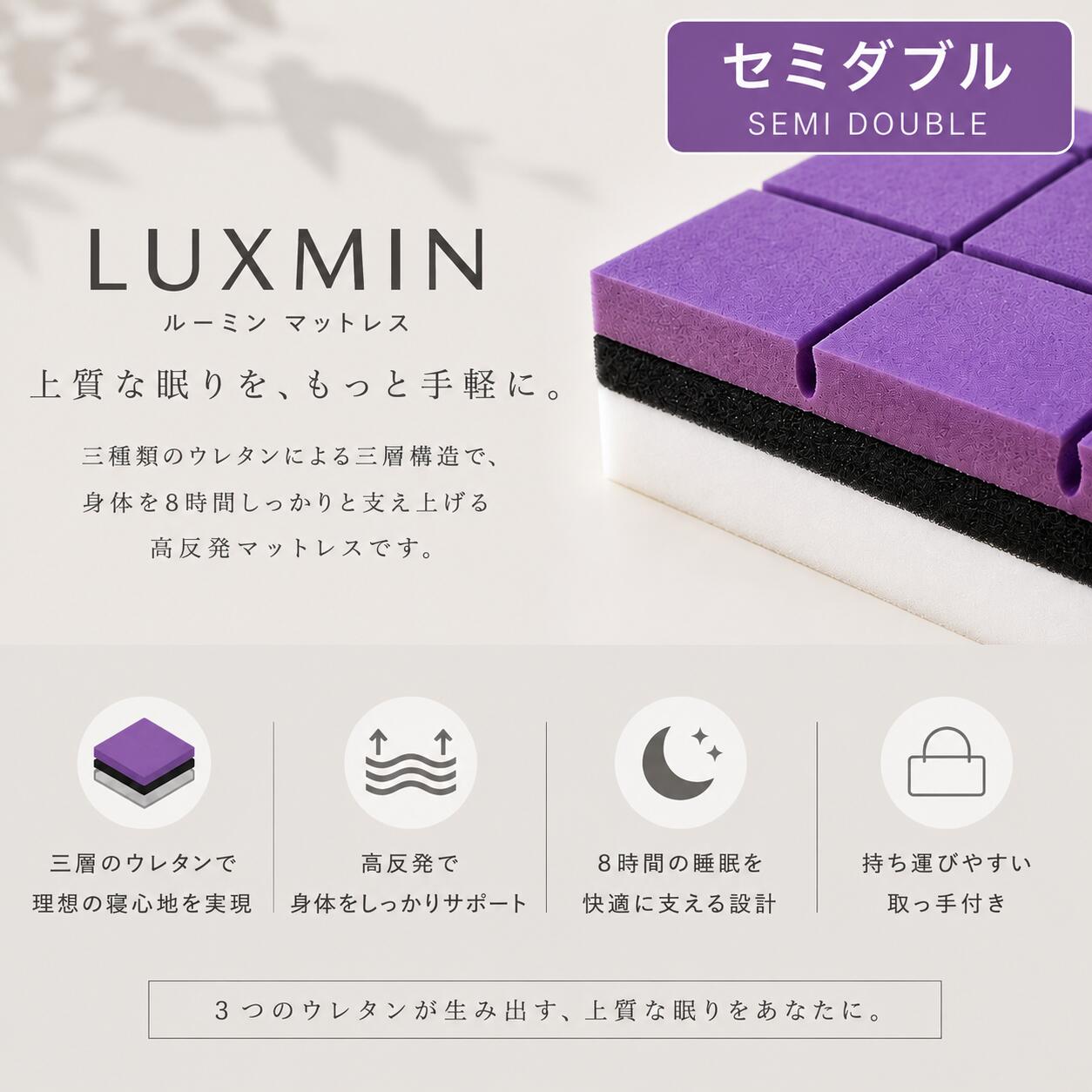 高反発マットレスLUXMIN厚み1...