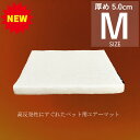 新素材エアー ドッグケアマット 5.0cm M