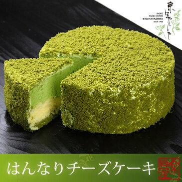 京はやしや はんなりチーズケーキ 【新食感】 【スフレ】 【抹茶ケーキ】 【抹茶スイーツ】 【老舗】 【宇治】 【京都】 【お菓子】 【ギフト】 【贈り物】 【手土産】 【お歳暮】 【お中元】 【母の日】 【敬老の日】 【クリスマス】 【誕生日】