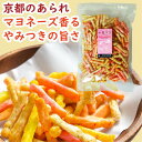 マヨネーズ小枝 110g あられ おかき えびせんべい マヨネーズ風味 おつまみ おやつ 酒の肴 ビールに合う 京あられ 米菓 和風スナック せんべい 京都土産 京都の味 ギフト プレゼント お取り寄せ 人気商品 父の日 贈答用 お菓子 詰め合わせ 京かおり 旨塩