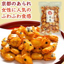 京千鳥 120g あられ おかき 煎餅 千鳥あられ 浮きあられ 甘口醤油 米菓 和菓子 お菓子 プチギフト ギフト 贈り物 手土産 京都土産 京かおり 京都の味 人気