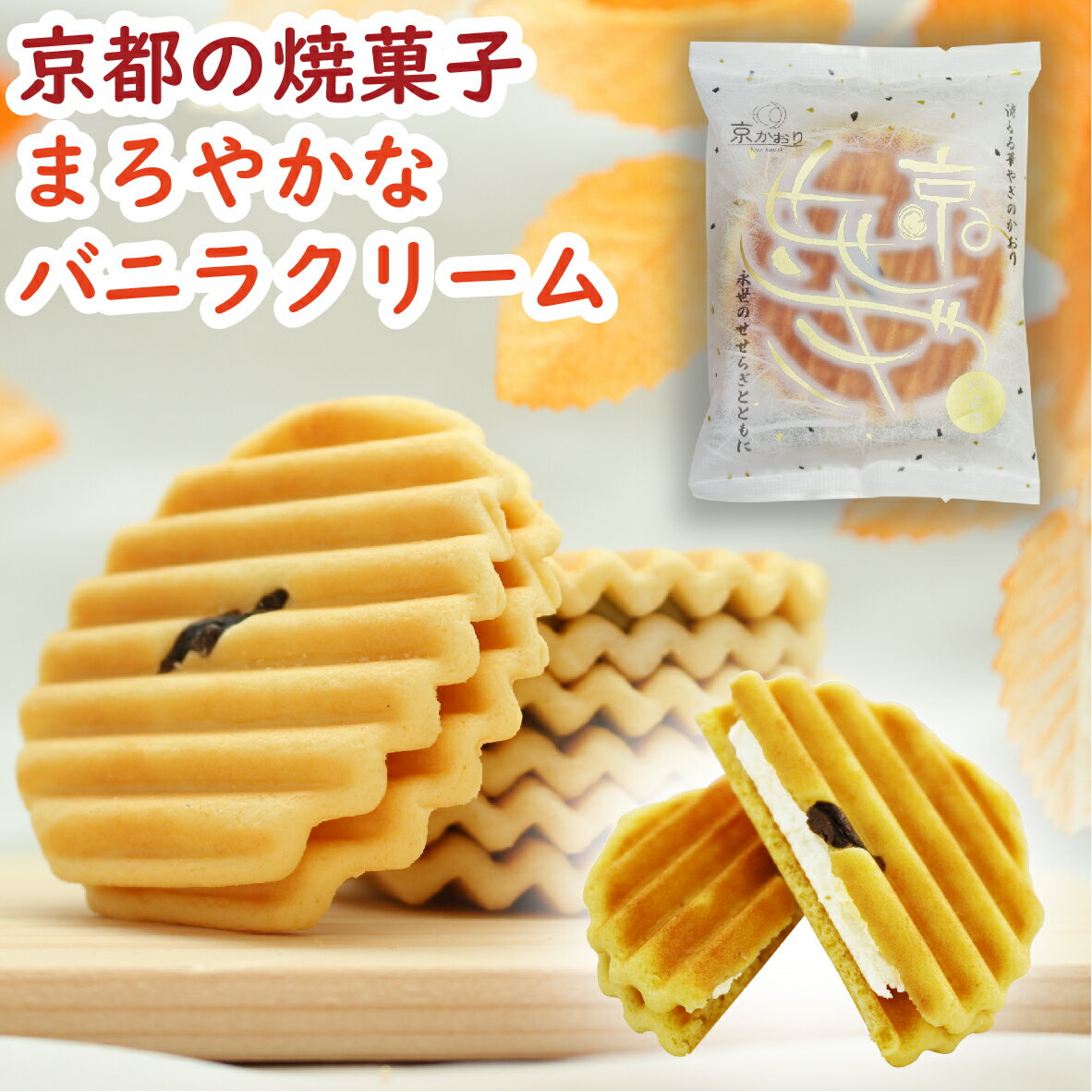 清水寺のお土産など日持ちして美味しいと喜ばれる人気スイーツやお菓子のおすすめは？