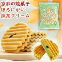 【新商品】京のせせらぎ抹茶 1枚（