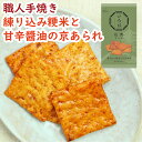 いろは まつば 40g おかき あられ 京あられ うるおかき 粳おかき うるあられ 粳米 手焼き 食べきり 手軽 小袋 個食 菓子 京菓子 ギフト プチギフト ...