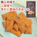 楽天京かおり　楽天市場店【新商品・京あられ食べきりサイズ】いろは むらさきとび 40g［京あられ おかき あられ オカキ アラレ 米菓 手焼き 二度焼き おこげ 焦がし醤油 旨味 香ばしい 風味 食感 おつまみ お茶請け 手軽 小袋 個食 伝統色 彩り 高級 菓子 ギフト 手土産 京土産 京かおり 京都］