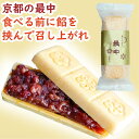 おてづくり最中 つぶ餡 1個 手作り最中 最中 もなか できたて最中 種皮 最中皮 和菓子 茶菓子 粒あん最中 おかし スイーツ ギフト プレゼント プチギフト...