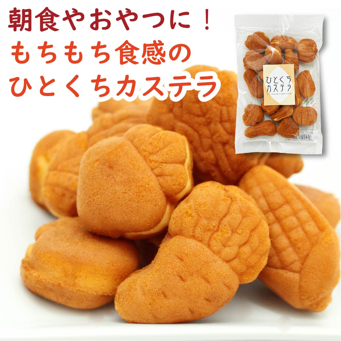 【新商品・ふわもち食感】 ひとくちカステラ130g［かすてら 一口カステラ ひとくちかすてら 野菜カステラ 野菜かすてら ふんわりカステラ カステラ カステラ焼き 京かおり 焼菓子 洋菓子 駄菓子 可愛い 懐かしい 素朴 朝食 3時 おやつ お子様 お菓子 京かおり 京都 ]のサムネイル