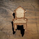 【木tch】クルミの木・ブローチ my longing chair(憧れの椅子)
