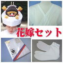 花嫁下着3点セット(ガーゼ肌着+レース裾除け+ストレッチ足袋)【RCP】