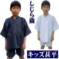 しじら織り子供甚平