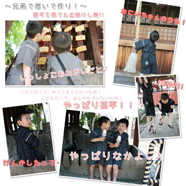【基本送料無料】男の子 こども 甚平 子供甚平2点セット 綿麻甚平 選べる12柄 麻混甚平にたたみ雪駄or下駄がセット! おとこのこ 男児