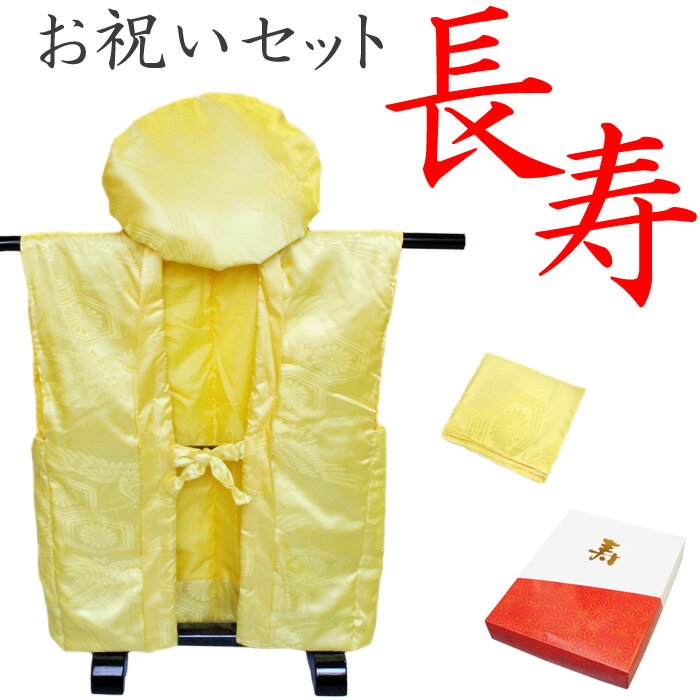 【送料無料】傘寿・米寿・卒寿 お