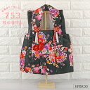 被布着 単品 花柄 黒 ブラック 【HFBK05】 菊 糸菊 桜 牡丹 数量限定 被布コート 七五三 ひな人形 桃の節句 被布 祝着 御祝着 初節句 雛祭り ひな祭り 特別仕入れ商品のため再販なし