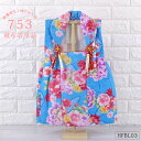 被布着 単品 訳あり 花柄 青 ブルー 【HFBL03】 牡丹 桜 菊 七宝 疋田 鹿の子 数量限定 被布コート 七五三 ひな人形 桃の節句 被布 祝着 御祝着...