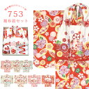 七五三 お祝い 着物 3歳 箱入り 被布セット 8点【販売品】（ 着物/伊達衿付き 被布着 襦袢/刺 ...