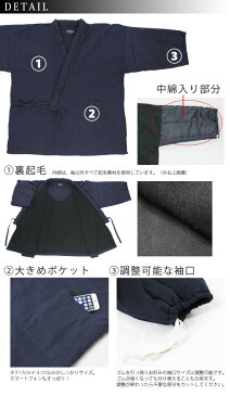 作務衣 中綿入り 裏起毛 あったかい作務衣 無地 黒 紺 フリー LL ポケット付き 防寒対策 作業着 部屋着 袖口・裾口調整可能 フリース ウエストゴム・紐