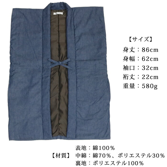 【中綿入り】はんてん メンズ 男性用 大きめ 丹前（どてら）ポケット付き 袖なし ポンチョ さらっと着れる日本のあったか着 部屋着 ルームウェア 男性 半纏