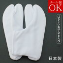 子供 足袋 日本製 13~22cm 七五三 白 はきよいお子さま足袋 ちとせたび 子ども キュプラ起毛 5サイズ 伸縮性 ストレッチ 楽屋足袋 カグヤ