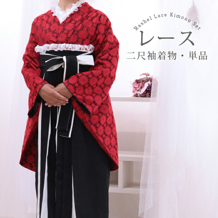 楽天市場】レース 生地 黒(種類(着物)振袖)(着物|和服 楽天市場】レース 生地 黒(種類(着物)振袖)(着物|和服