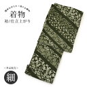 【訳あり】着物 洗える着物 袷 レディース 単品 Mサイズ 緑系 03 身丈 約157cm 裄丈 約66cm 袖丈 約49cm 前巾 約25.5cm 後巾 約25.5cm 衽巾 約15cm 女性 プレタ 練習用 舞台 衣装 劇 コスプレ などに
