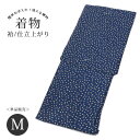 着物 洗える着物 袷 レディース 単品 Mサイズ ネイビー 紺 つくし 小柄 身丈 約160cm 裄丈 約66cm 袖丈 約49cm 女性 プレタ 練習用 舞台 衣装 劇 コスプレ などに