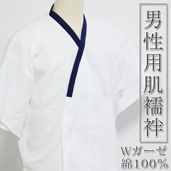 https://thumbnail.image.rakuten.co.jp/@0_mall/kyo-no-oshareya/cabinet/kimono/hadajubansusoyoke/menshadajuban718.jpg