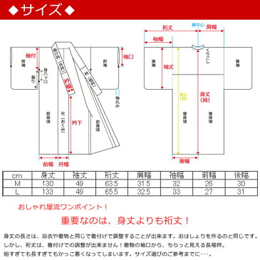 【飛脚メール便のみ送料無料】御仕立上がり長襦袢（綸子地紋入り） 肌着 下着 和装 着物 着付け インナー 襦袢【