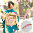 三重仮紐 日本製 トリプル仮紐 ピンク あづま姿 変わり結び 着物 浴衣 着付け小物 成人式 振袖 仮ひも 帯結び 着付け教室 通年 着付師 メール便 対応 七...