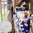 三重仮紐 トリプル仮紐 ホワイト 白 オリジナル婚礼和装こもの 変わり結び 着物 浴衣 着付け小物 成人式 振袖 仮ひも 帯結び 着付け教室 通年 着付師 メー...