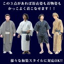 【メール便可】紳士肌着3点セット 肌着 楊柳ステテコ 足袋 紳士/インナー/浴衣/着物/甚平/袴 3