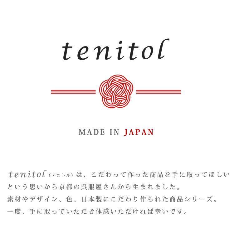 【メール便対応】腰紐 ふぃっと 腰ひも 日本製 tenitol てにとる レース コットン 綿100％ 伸縮性 メッシュゴム 着付け小物 和装小物 レディース 女性 着物 襦袢 肌着 ホワイト グレージュ ライトピンク セージグリーン 京都 呉服 通年