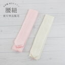 腰紐 こしひも モスリン 純毛 並尺 日本製 幅広 白 ピンク 単品 着付小物 着付け小物 着物 浴衣 襦袢 長襦袢 おはしょり