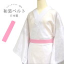 和装ベルト マジックベルト 細巾 日本製 腰紐 幅約4cm 長さ 約90cm 腰ひも 伸縮性 スポンジゴム マジックテープ式 着付け小物 和装小物 着物 襦袢 女性 レディース 子供 こども キッズ ジュニア ピンク(4)