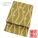 八寸袋名古屋帯 松葉仕立て 全通(立涌花・抹茶) 日本製 ポリエステル100% 洗える名古屋帯 取扱いが簡単 八寸名古屋帯